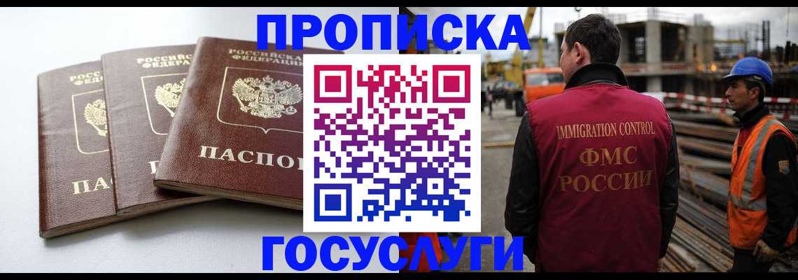 регистрация для дет. сада в Заринске