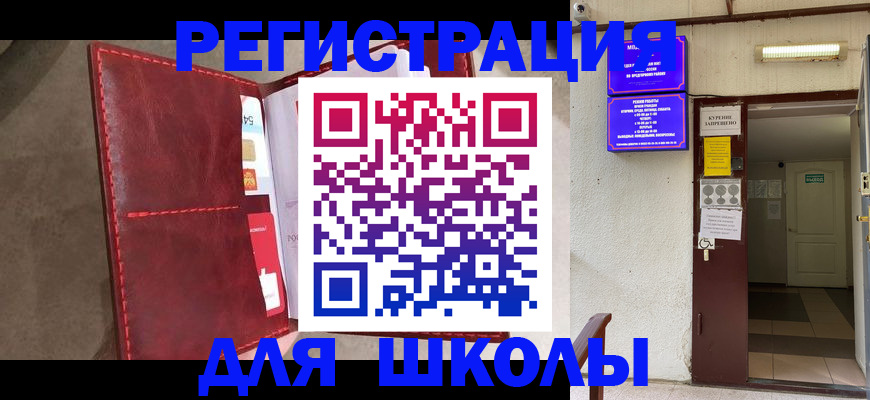 прописка ребенка в Заринске