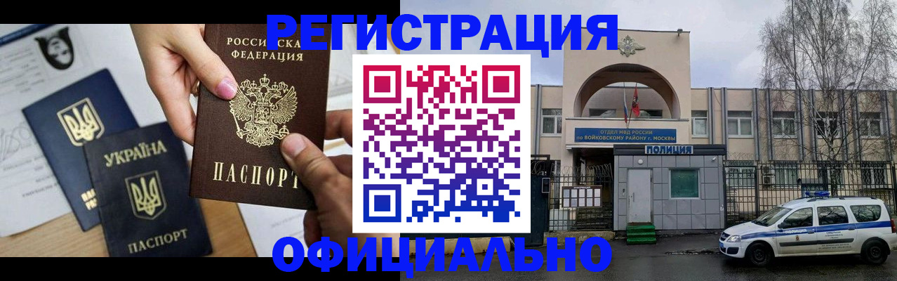 временная регистрация адрес в Заринске