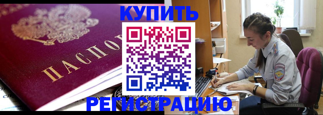 регистрация для школы в Заринске